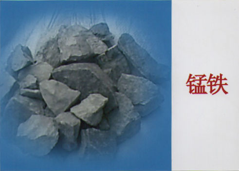 西安錳鐵